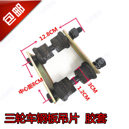 钢板吊片6公分弓子板