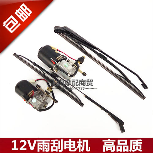 农用车三轮车老年代步电动车刮水器雨刮电机无骨雨刷12V30W包邮