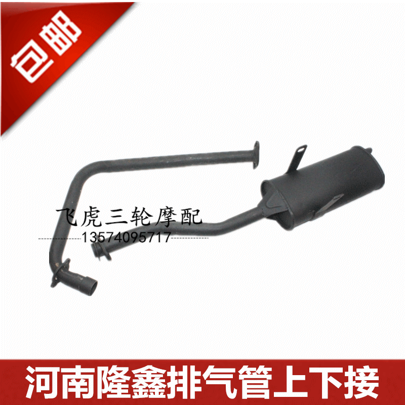 宗申/隆鑫摩托三轮车/ZS150排气管150消声器 烟筒前后接