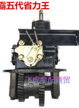 三轮车摩托车配件 后桥 动霸五代加力王牙包总成加力器 副付变速