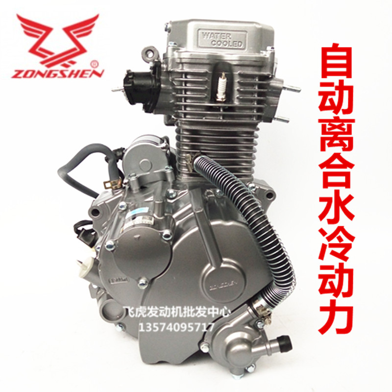 宗申海啸自动离合水冷三轮摩托车