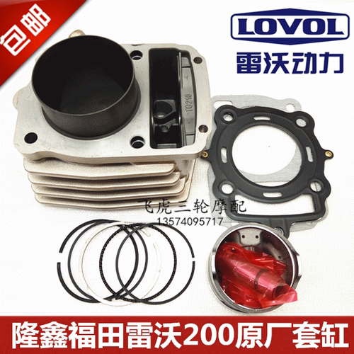 包邮福田雷沃三轮车 CG175 200 隆鑫水冷发动机原厂套缸62缸径