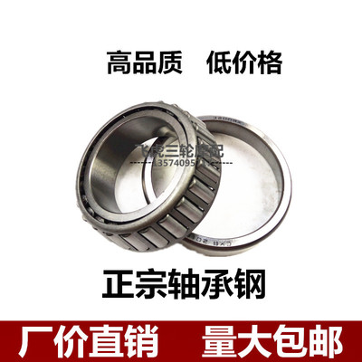 轴承32005 32006 32007 32008 32009