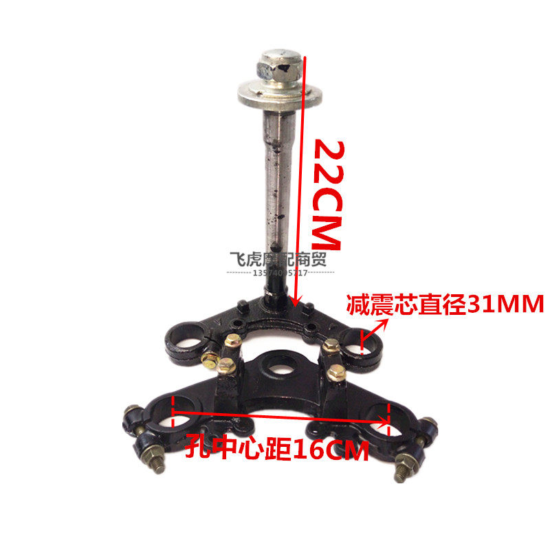 三轮车110 150 175 摩托车太子款31上下联板30205轴承方向柱总成