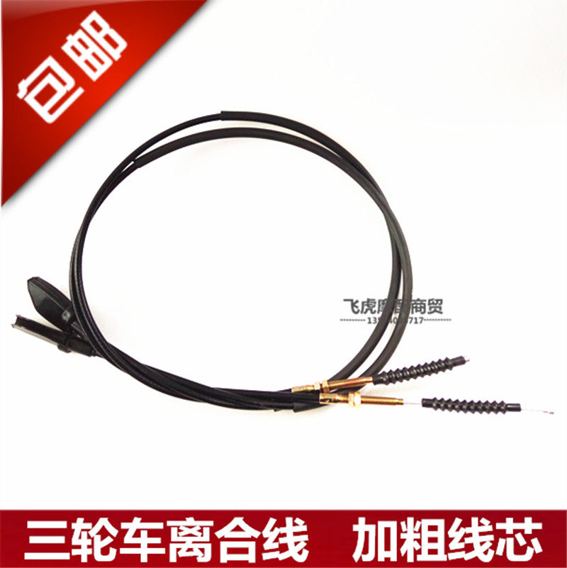 摩托车拉线离合器线宗申150-250三轮车离合线芯加长拉索线