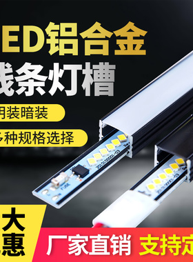 新款220VLED灯灯条黑色硬灯条定制展柜橱窗酒柜嵌入式长条灯衣柜