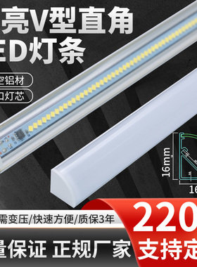 220VLED灯灯条硬灯条橱柜灯带LED灯带条led灯条墙角灯三角灯直角