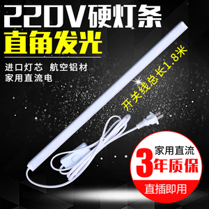 220v无需变压书桌学生宿营灯带条