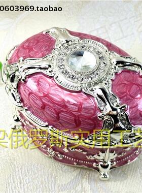 Z2俄罗斯锡合金属首饰化妆珠宝盒椭圆形银边深粉红色精美白钻厚重