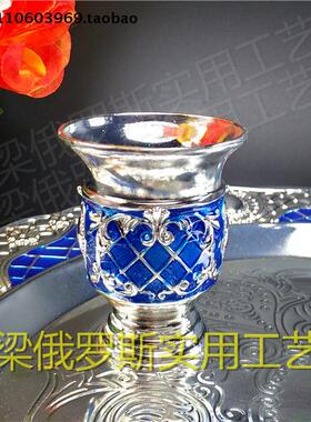Z72-0特价俄罗斯银锡金属白酒杯鸭嘴款银藏蓝色容量6钱30毫升精致
