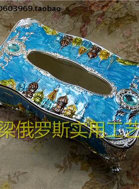 Z4特价俄罗斯锡合金属装饰纸巾盒B长方形大号银边天蓝色城堡厚重