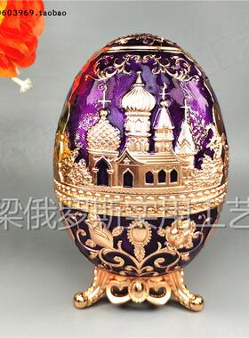 ZW新款俄罗斯银锡金属牙签筒盒罐三脚彩蛋形玫瑰金边深紫色城堡