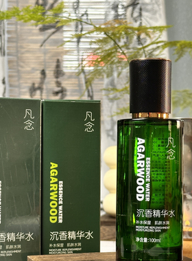 凡念沉香精华水饱和蒸馏沉香纯露精华水补水保湿喷雾清爽不油腻