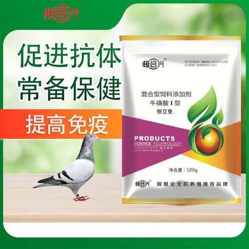 鸽药鸽子中药粉剂抗病毒调理肠道杀毒绿便解毒提高免疫