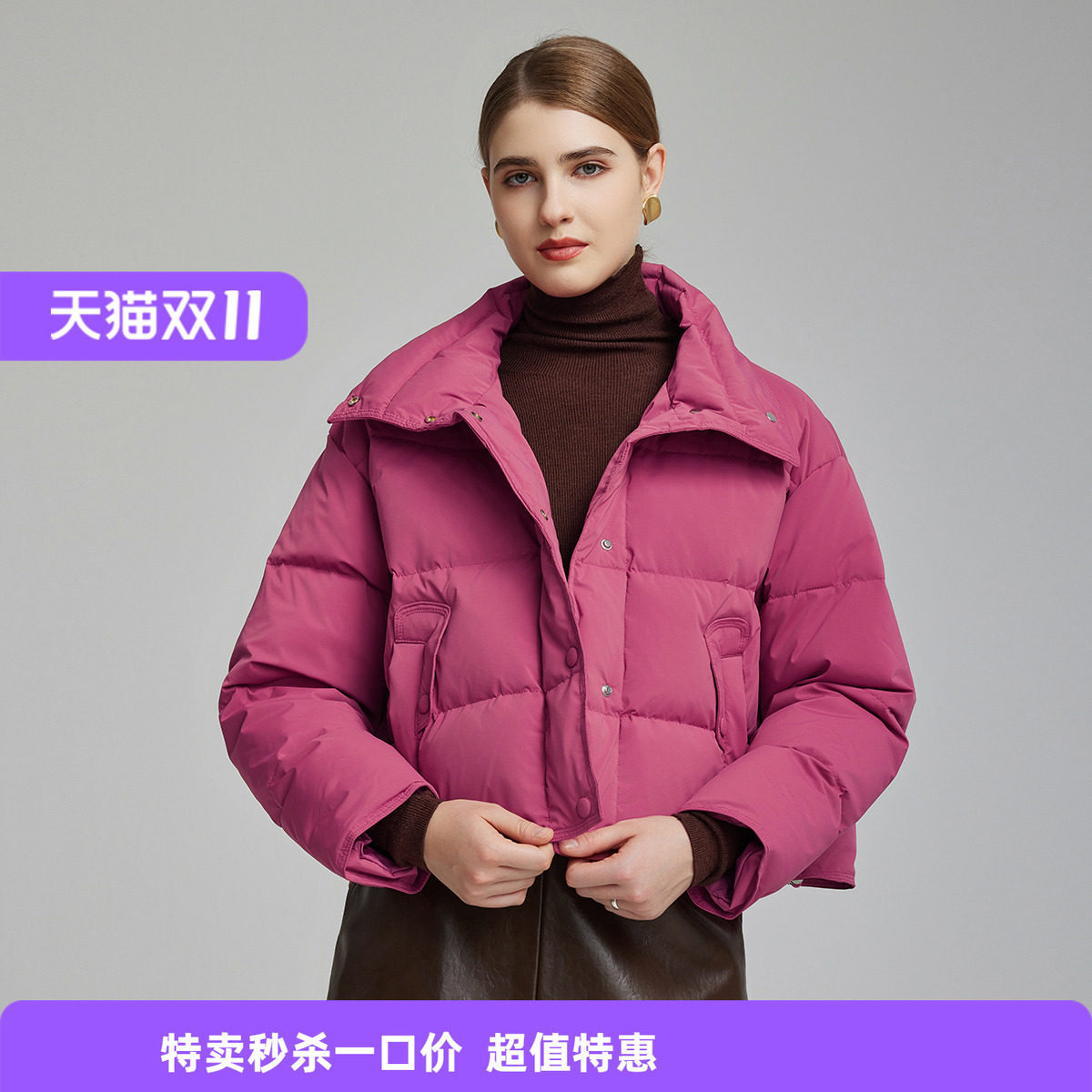 斯尔丽短款立领羽绒服