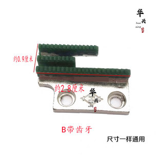 胶牙三排四排牙缝纫机配件方德杰克塑料送布牛筋牙齿 电脑平车E款