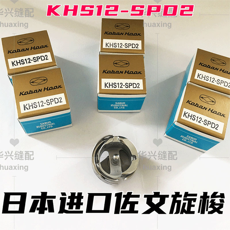 佐文电脑平车旋梭进口广濑794BTR