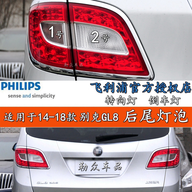 后尾灯转向灯双闪灯双跳应急灯泡