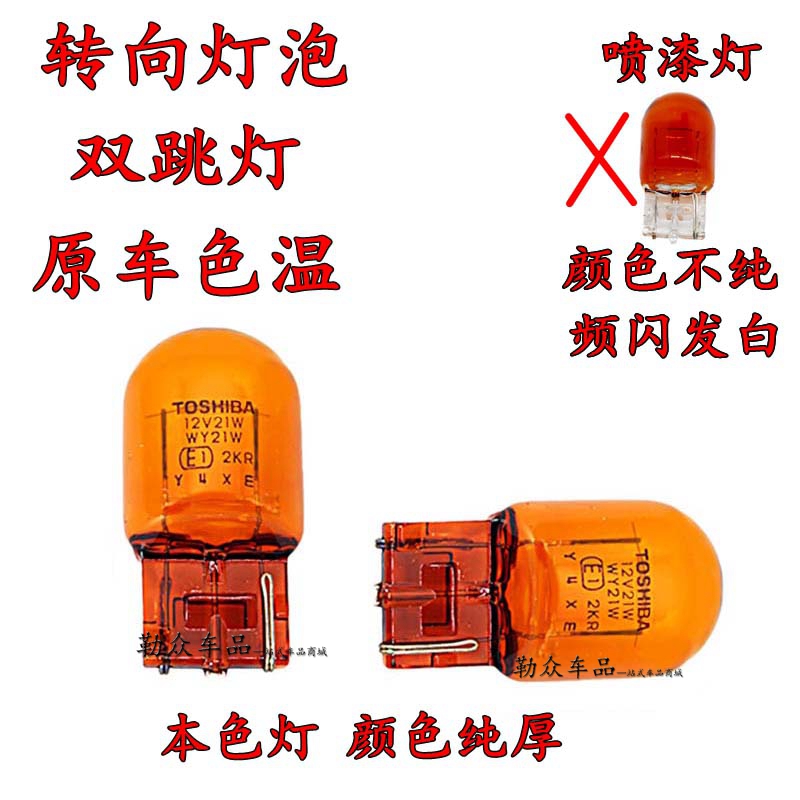 马自达6睿翼M3星驰M2劲翔M55M8CX-7 CX-5 后转向灯泡方向指示灯泡