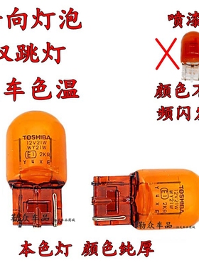 马自达6睿翼M3星驰M2劲翔M55M8CX-7 CX-5 后转向灯泡方向指示灯泡