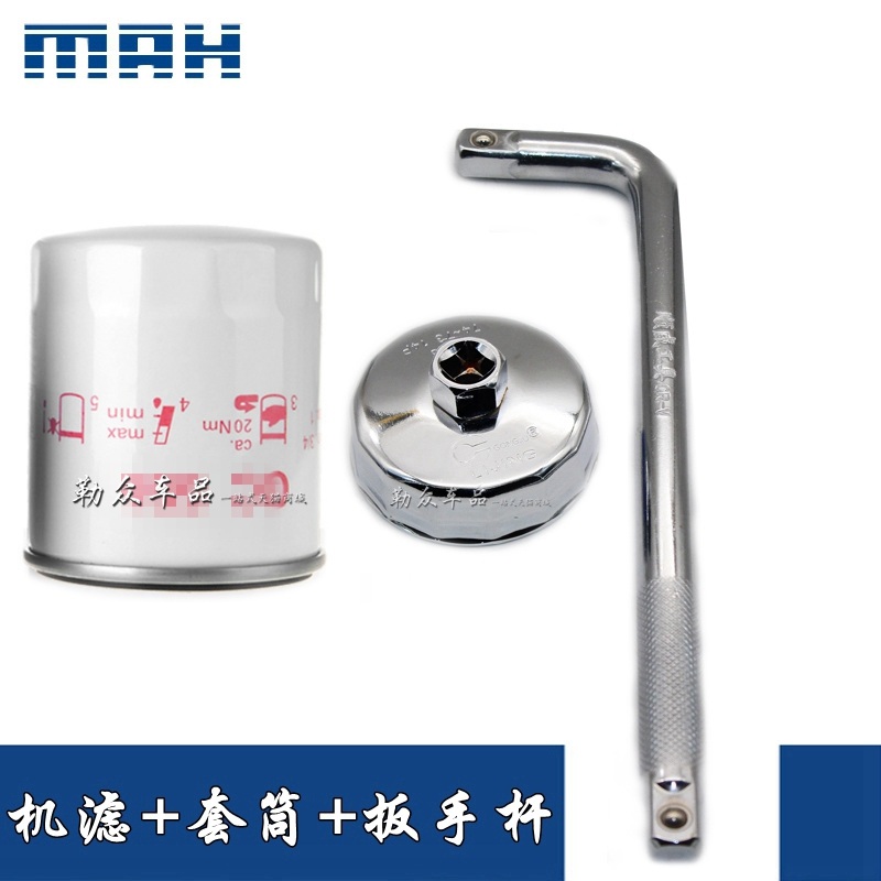 适配比速T3/M3北汽幻速S5/H5绅宝CC/D60/X65机滤扳手机油滤芯格器