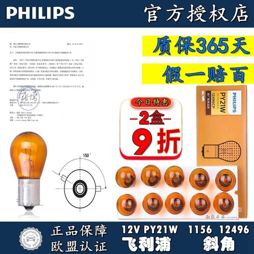 凯旋富康应急后尾灯