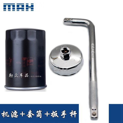适配98-12款普桑/桑塔纳2000志俊3000高尔机滤扳手机油滤芯格清器