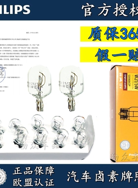 适用于雷克萨斯ES350ES240LS430LS460LLS600hl 后尾灯 刹车灯泡