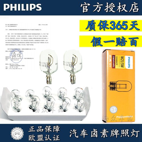 后尾灯刹车灯泡驻车灯轮廓灯