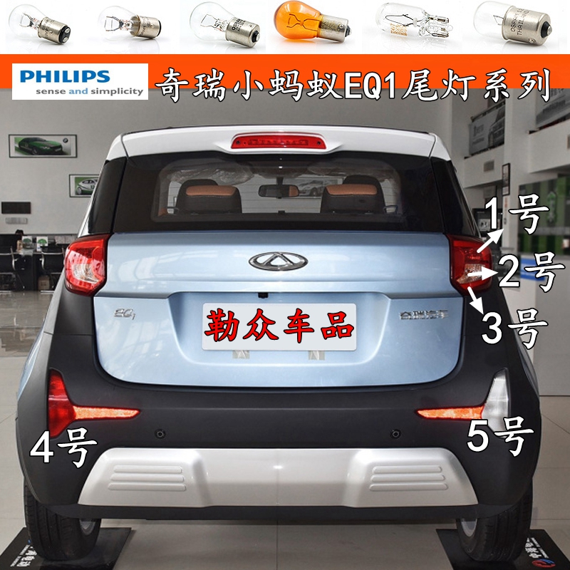 制动灯倒车EQ1示宽灯转向灯信号