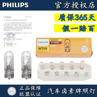 适用于哈飞路宝赛豹赛马世纪新后档中间高位刹车灯泡制动灯飞利浦