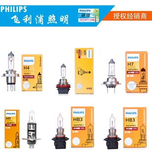 飞利浦宝马X1 3系316i 318i 320i 1系118i近光远光大灯灯泡