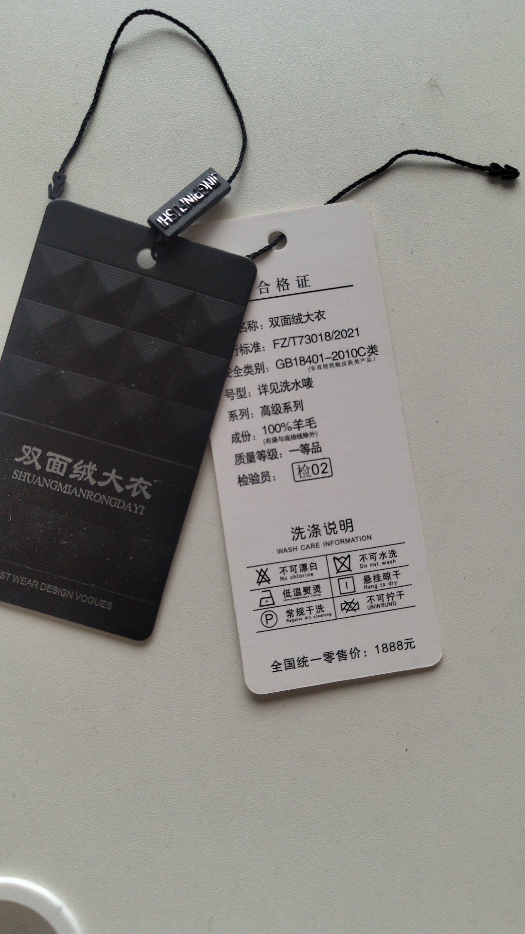 双面呢大衣吊牌新款时尚通用双面绒加厚吊牌