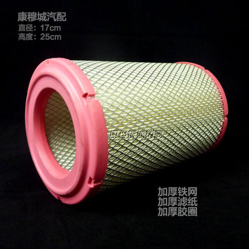 江淮适配康铃空气滤清器