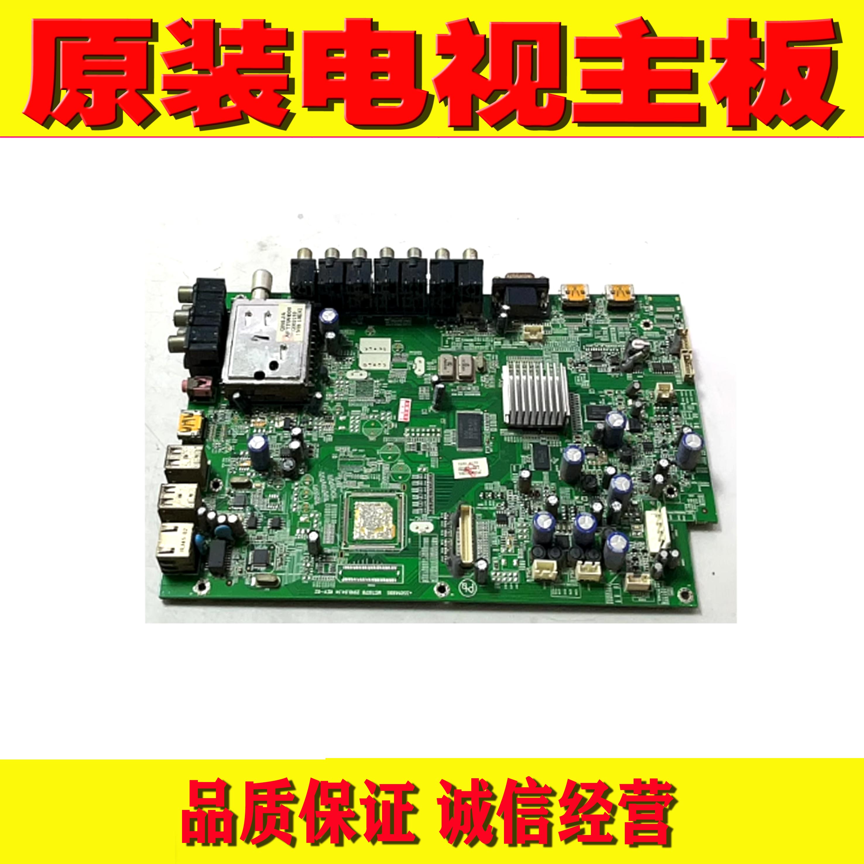 1原装康佳LC37IS68N LC32IS68N主板 35014895 配屏72000170 170YT