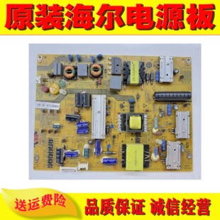 原装海尔LE46A90W电源板 FP-HZP-3794A/3794D/C 0094003794A 测好