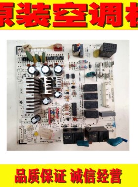 原装格力空调30138904R控制主板 M8243G/C 30138647 GRJ824-A2/A3
