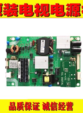 1原装TCL LE32C18 3273EDS L32D78 LE32M05电源40-E081C0-PWC1DG