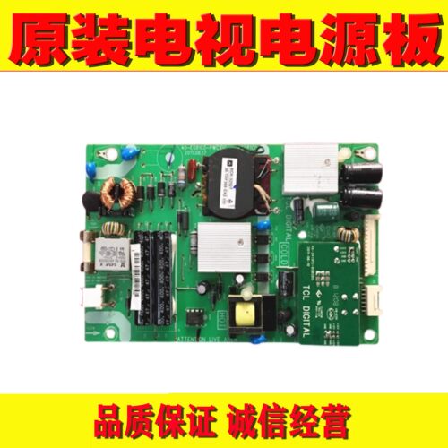 1原装TCL LE32C18 3273EDS L32D78 LE32M05电源40-E081C0-PWC1DG