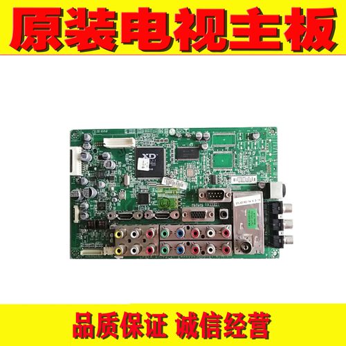 1原装LG32/37/42LG30R-TA 47LG50FR主板EAX40043808 EAX40043810
