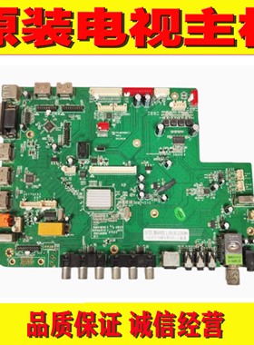 原装鸿合HD55 65 70教学一体机 富创通CNIT主板 TVE.MSV69XDT.1