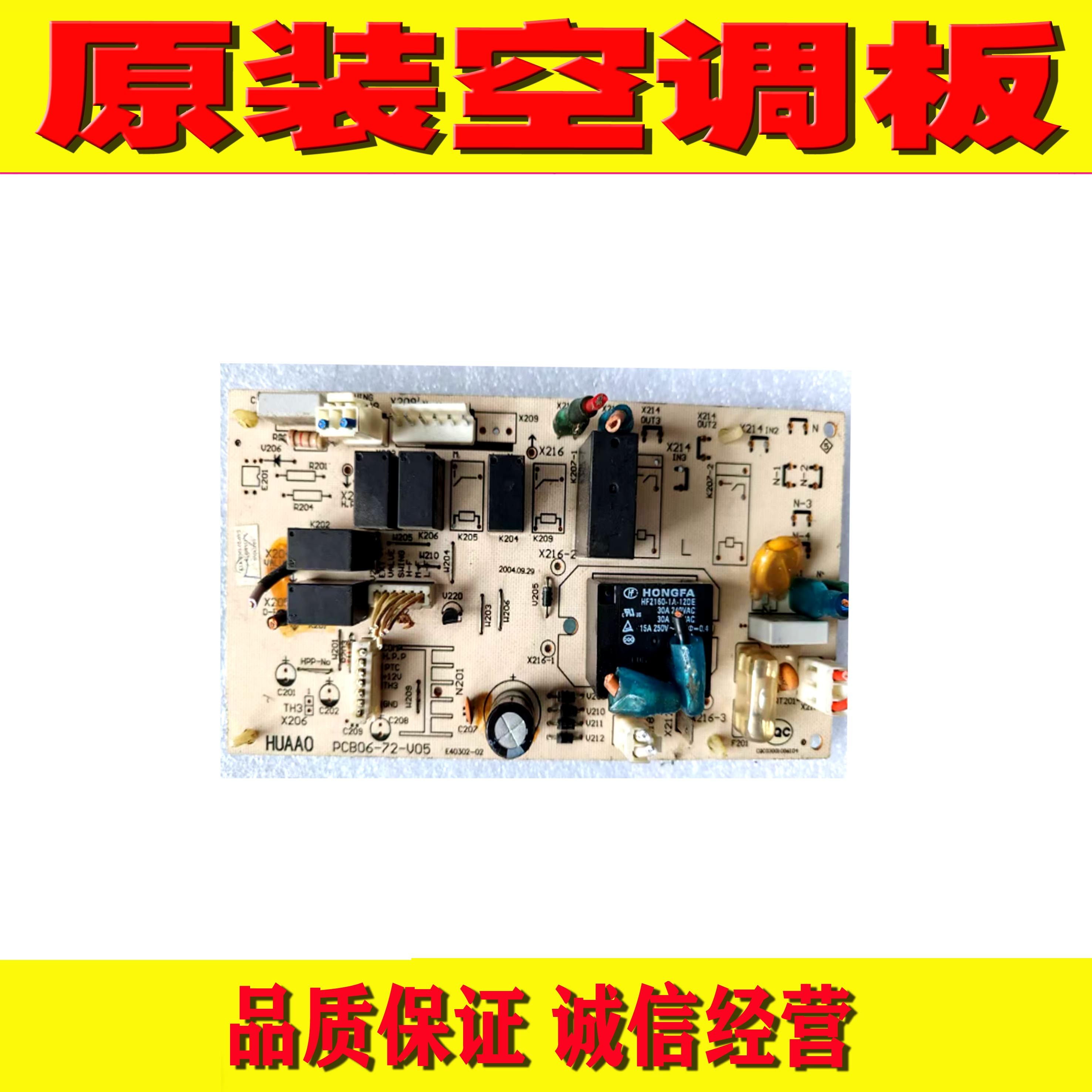 原装科龙华宝空调冷暖柜机主板 电脑板 PCB06-72-V07/V06/V05/V02
