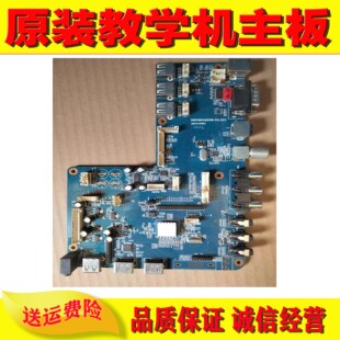 V4.31 182 TL182技术支持 教学触摸一体机主板MST6M182VG