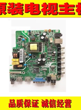 原装长虹LED32L6 LED32538M电视主板 MU69ZR04.S050.001 配各种屏