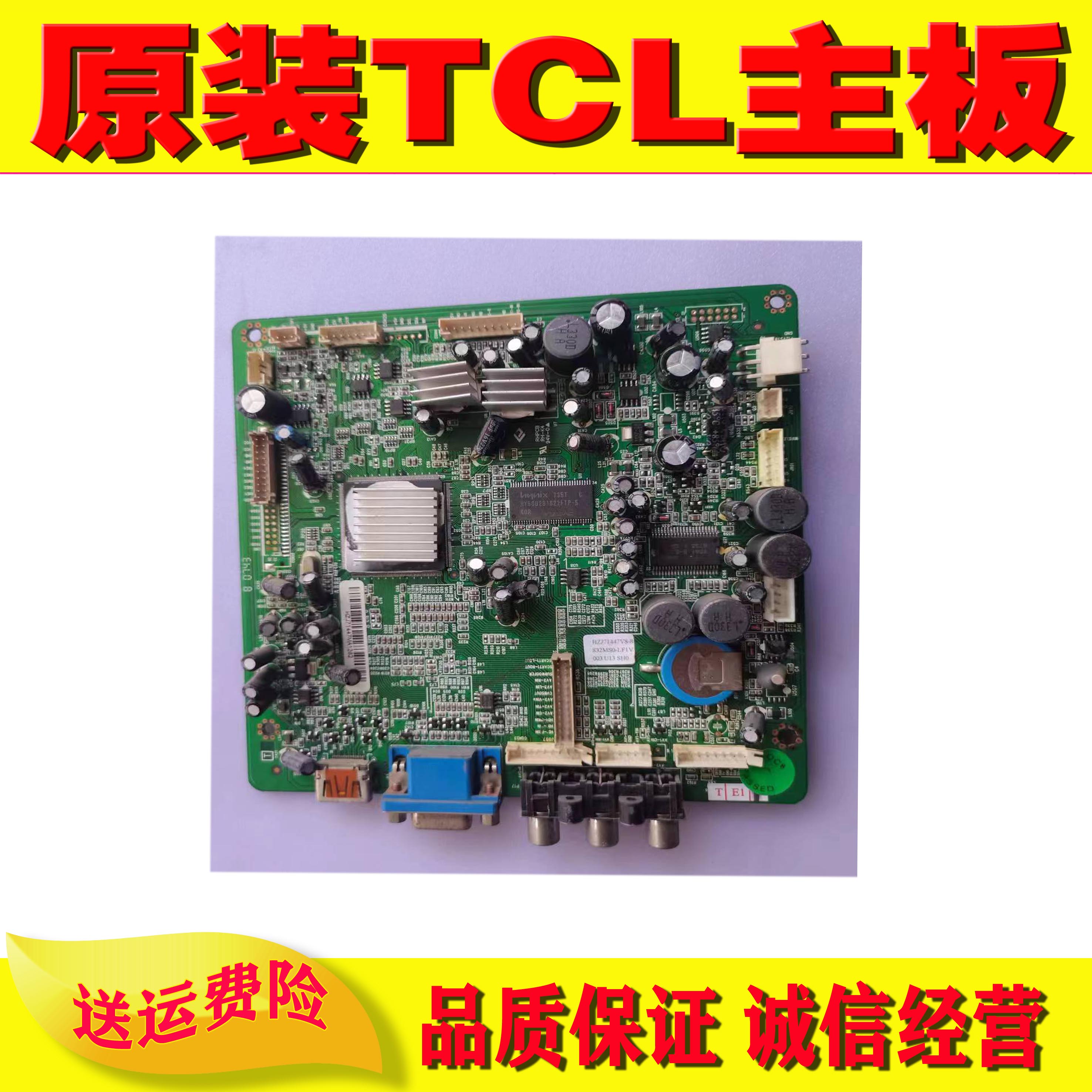 原装TCL L32M61液晶电视机主板 40-37K73A-MAH2XG配屏LK315T3LZ54 电子元器件市场 显示屏/LCD液晶屏/LED屏/TFT屏 原图主图