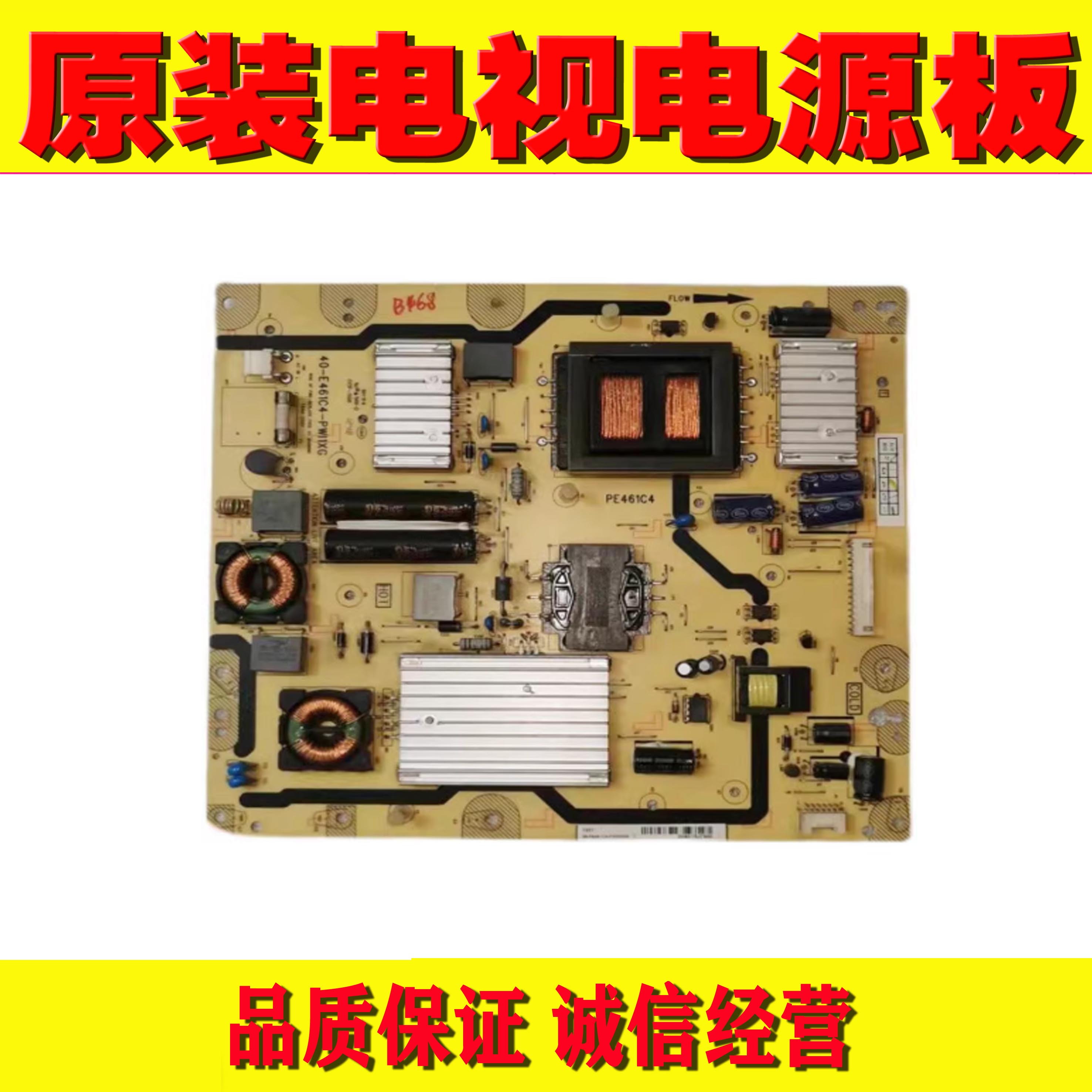 1原装TCL L48F3320 L55F3320-3D电视电源板 40-E461C4-PWI/J/H1XG