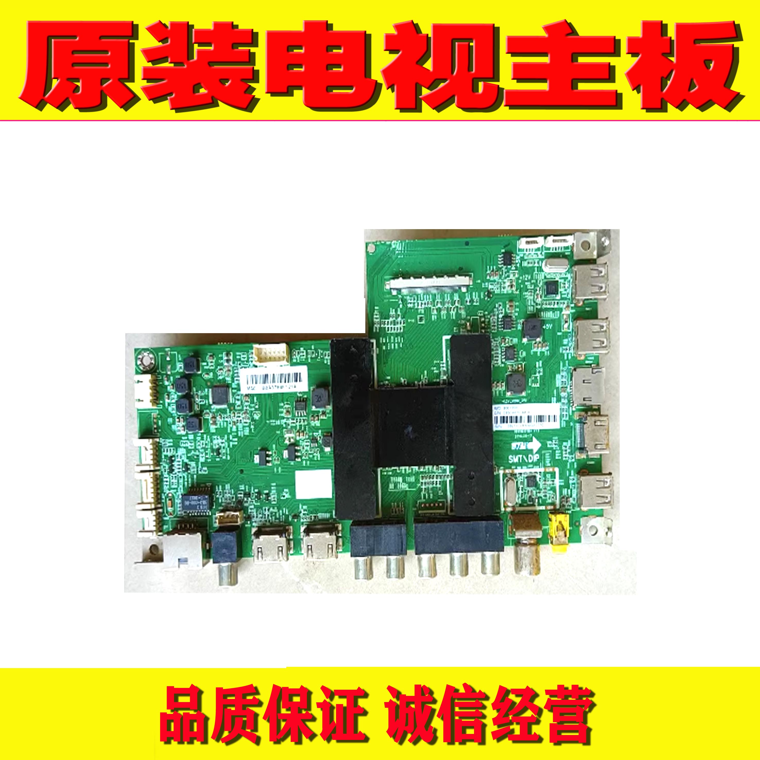 海尔LS58A51电视机主板