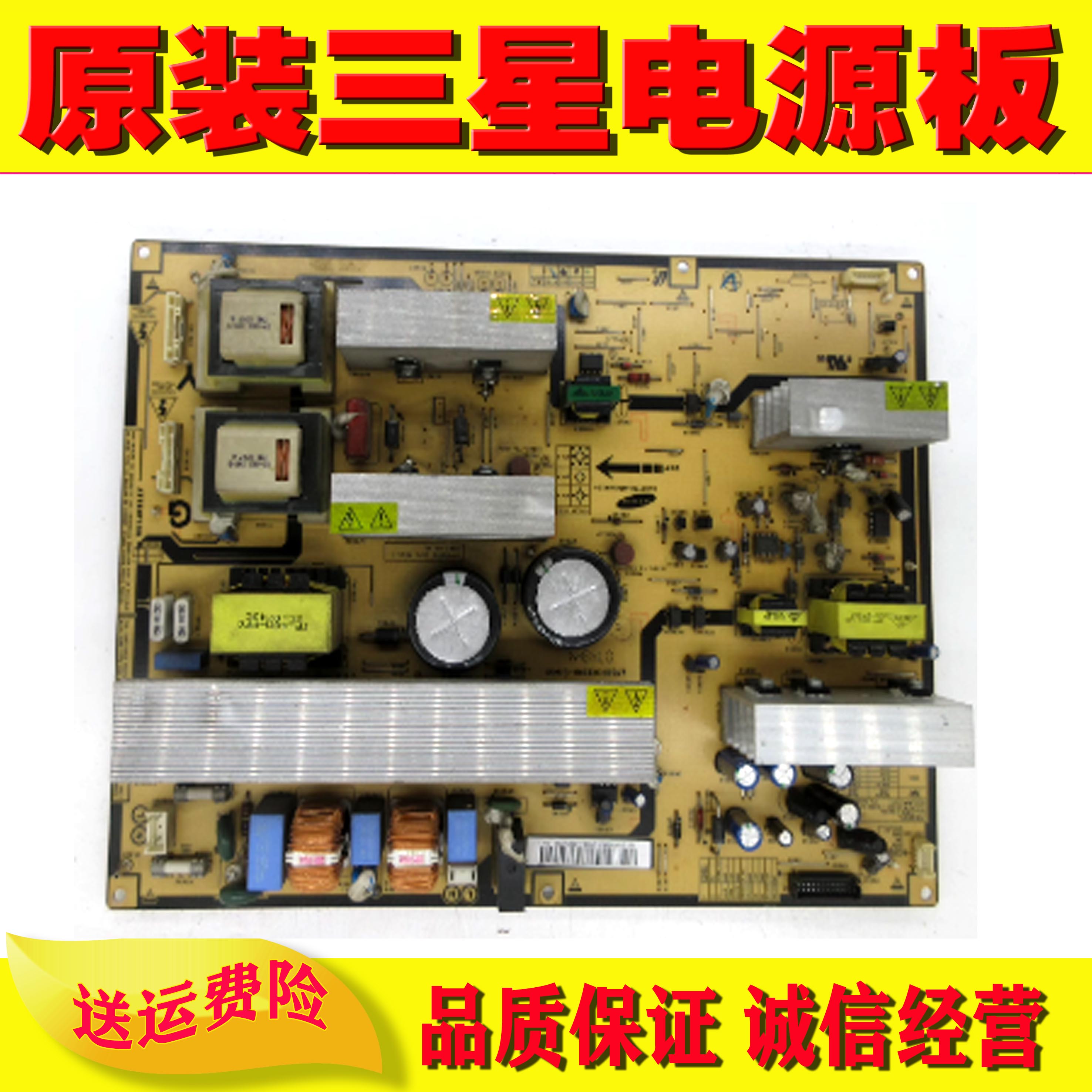 原装电源板三星LA46S81B