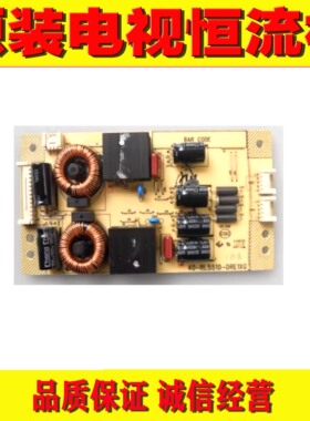 TCL L48F3310/L55F3390A恒流板 40-RL5510-DRE1XG/DRC1XG/DRD1XG