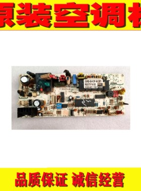 奥克斯空调电脑主板 R60070114500 QRD-SN3F-HCE1 SX-DLJ-T86846
